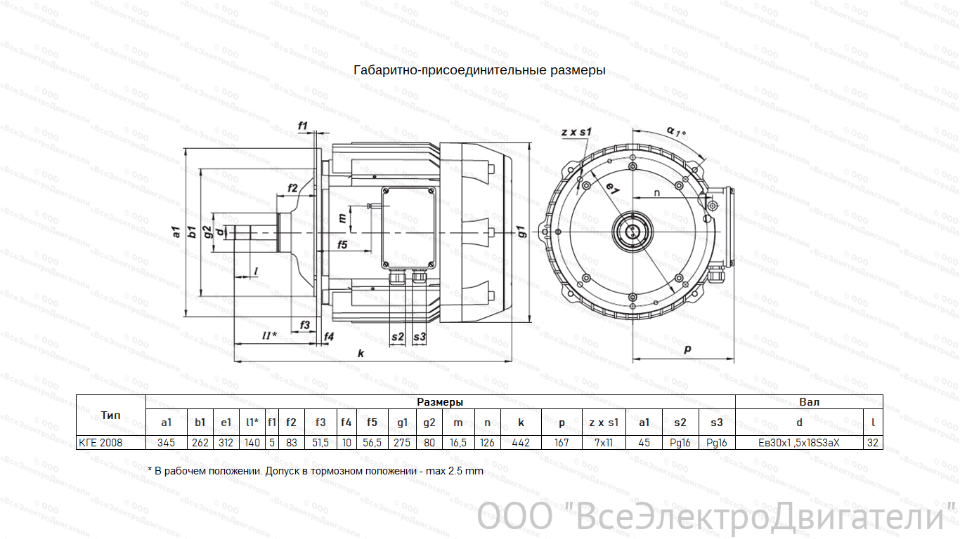 Электродвигатель подъема КГЕ 2008-6 TP1 (3,0 кВт 920 об/мин)1857164