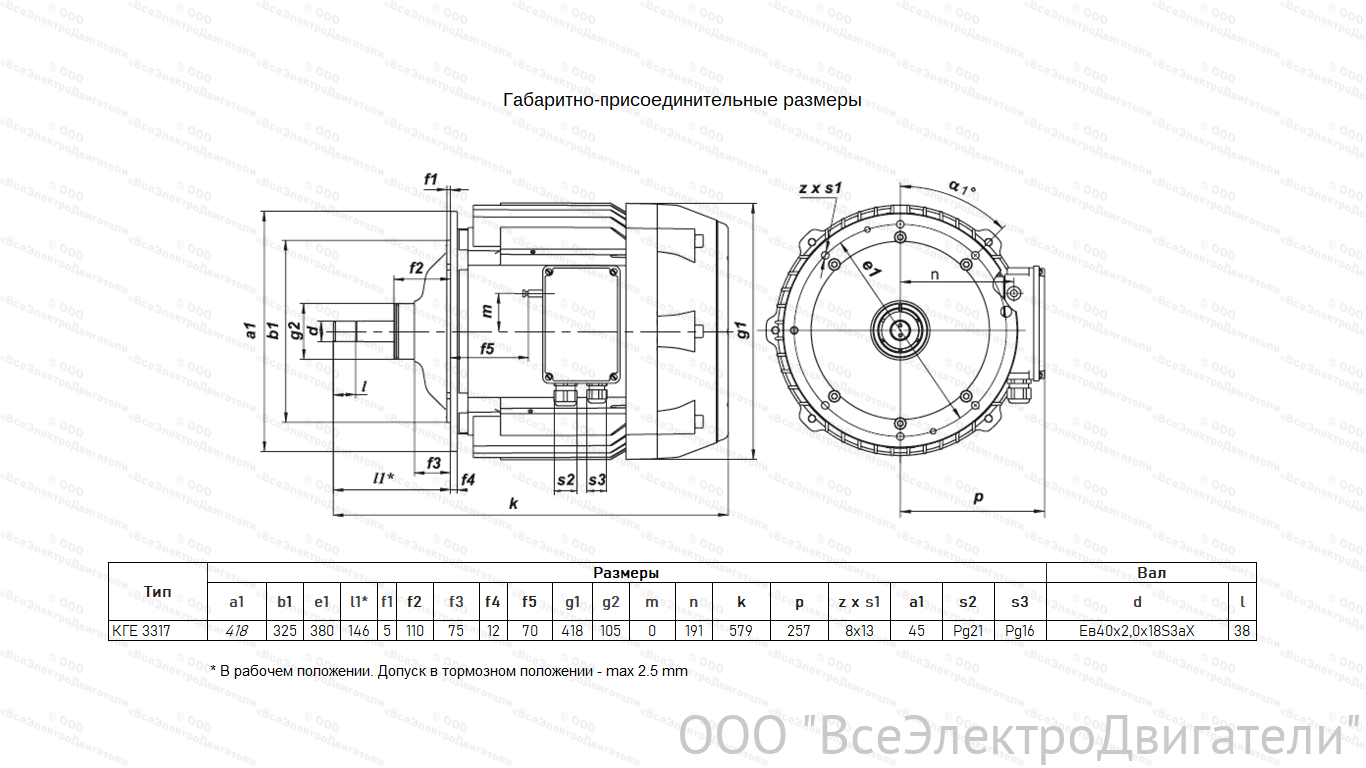 Электродвигатель подъема КГЕ 3317-24/6 TP1 (1,7/8 кВт 200/920 об/мин)1857241