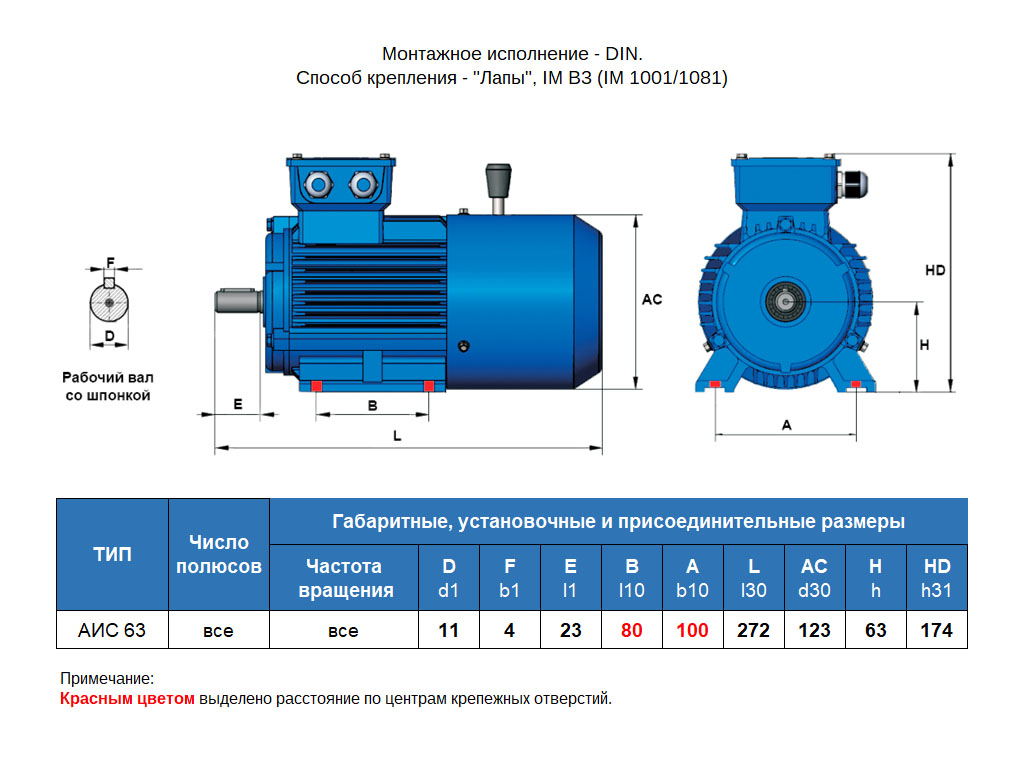 Электродвигатель с тормозом АИР 100 L2 Е2, IM3081 (5,5 кВт 3000 об/мин)